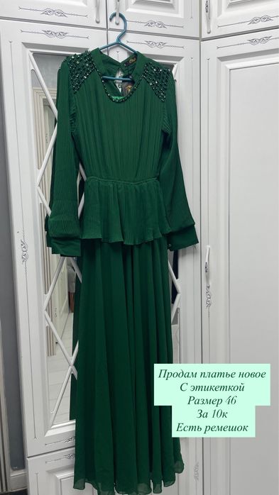 Платье вечернее