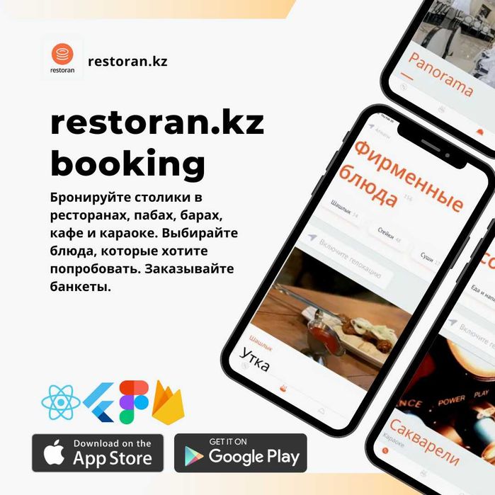 Мобильные приложения