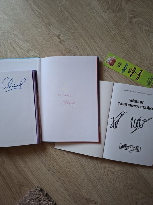 Книги на бг влогъри