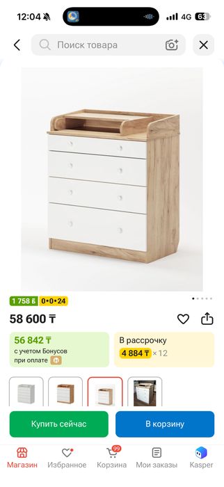 Продам комод+пеленальный столик