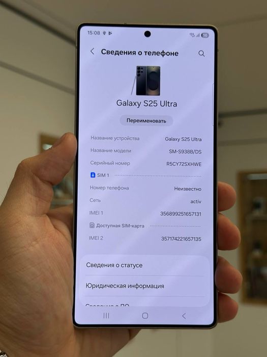 Galaxy S25 Ultra | 512 GB