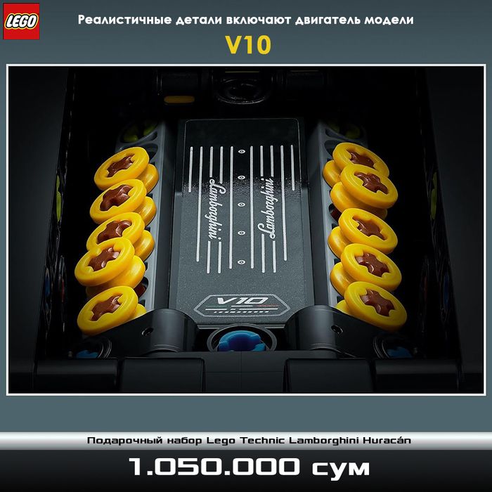 Подарочный набор Lego Technic Lamborghini Huracán