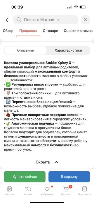 Коляска stokke 2 в 1