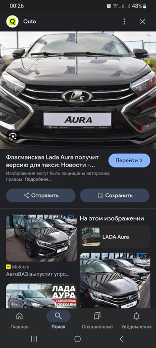 Решетка радиатора веста AURA