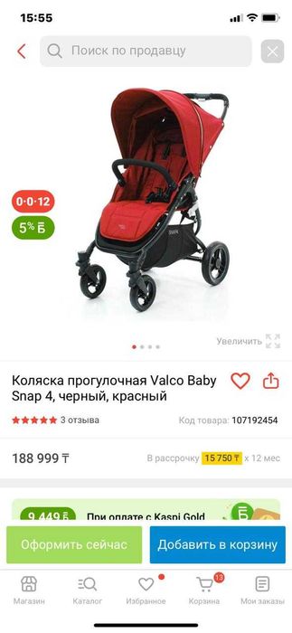 Коляска прогулочная Valco Baby