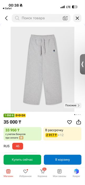 Who.a.u штаны уни