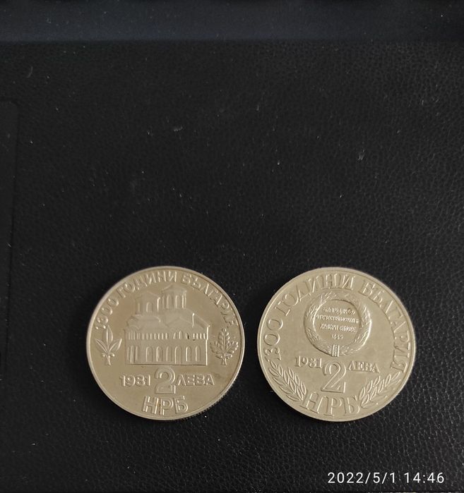 Юбилейни монети!