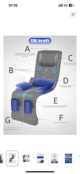 Массажный матрас