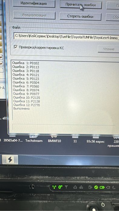 Прошивка Евро2,IMMOOFF,Adblue