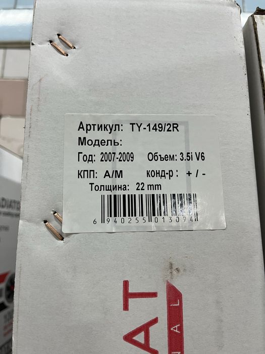 Радиатор на Лексус RX 350