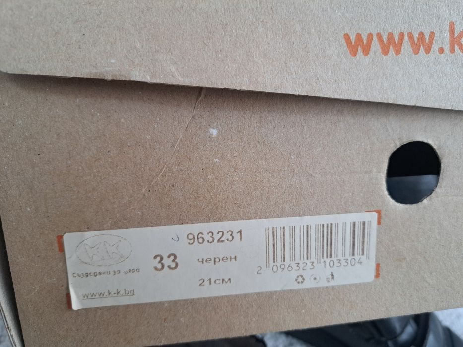 Размер 33 | Детски обувки ест. кожа К&К