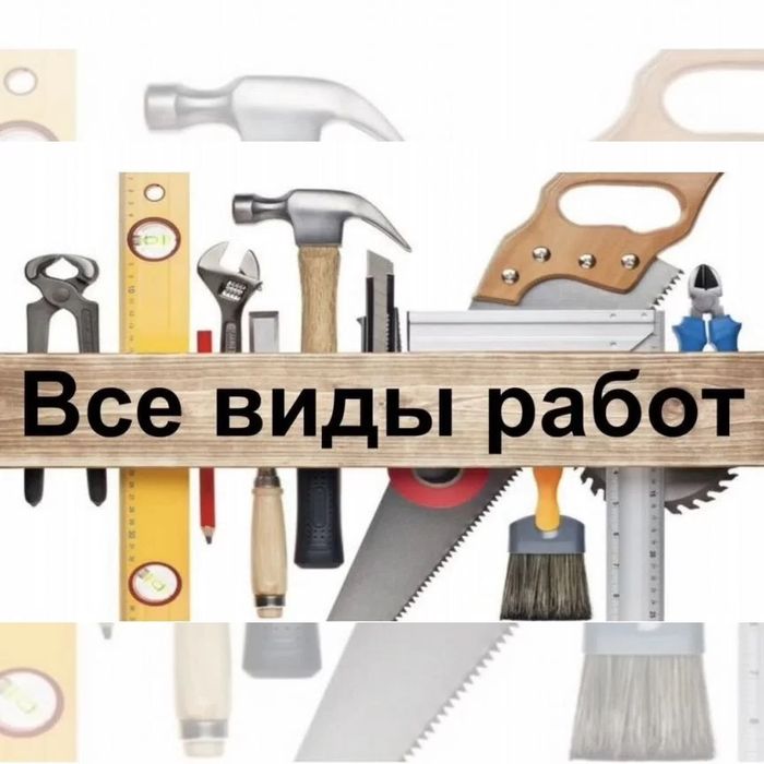 Электрик к вашим услугам