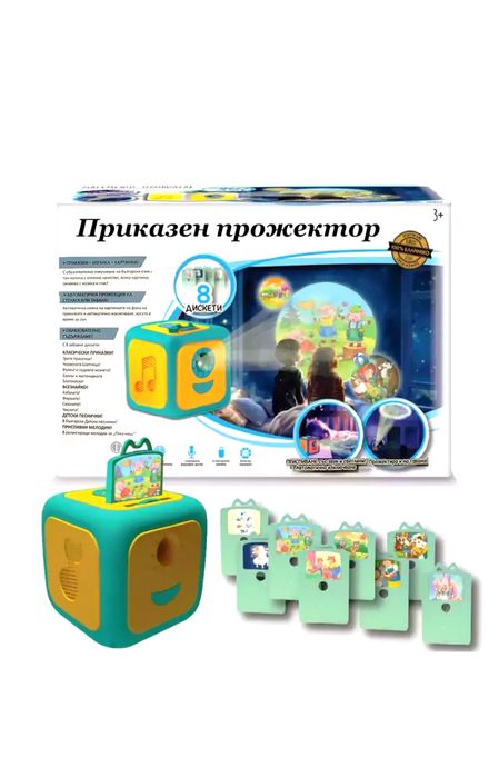 Проектор-разказвач на приказки