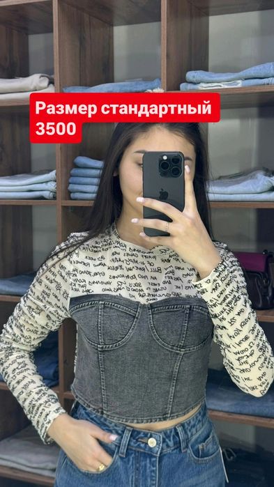 Ликвидация одежды новое