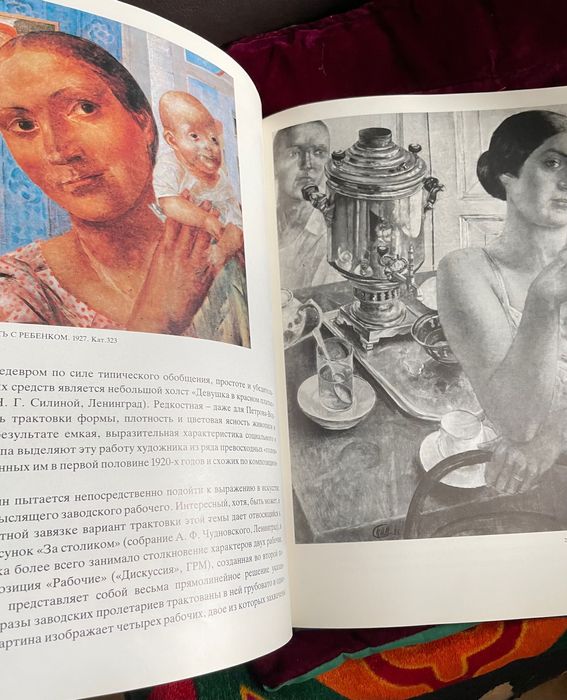 Кузьма Петров-Водкин. Альбом