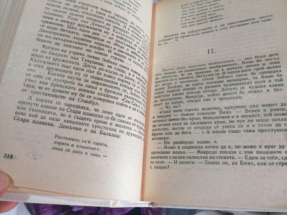 Трилогията на Цончо Родев ТЪТЕНИ/БУРЯТА/И СТАНА ДЕН