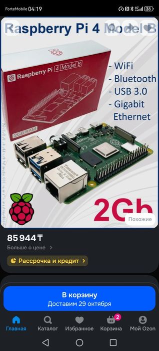 Raspberry 4 2gb BCM2711