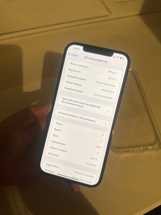 Iphone 12 pro max 256гб