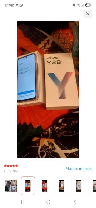 vivo y28 256 Гб 8 озу