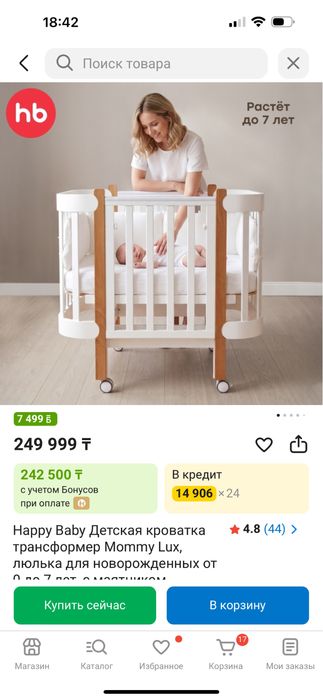 Манеж Happy Baby Mommy Luxe