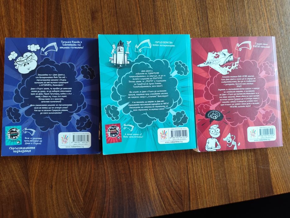 Детски книжки Пръдьото