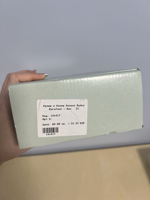 Запазени обувки (буйки) на Колев и Колев и нови мокасини