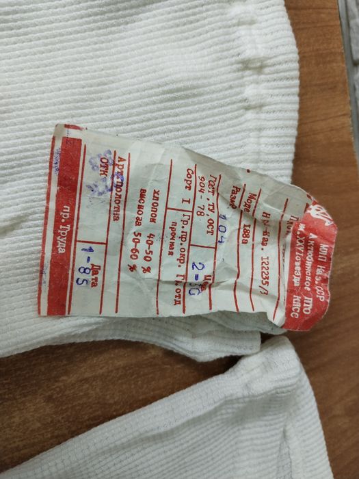 Панталоны, новые СССР.