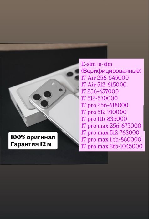 Iphone 17 pro 256 с гарантией, оригинальный 17 про 256