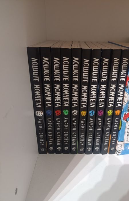 Лошите момчета  цялата поредица