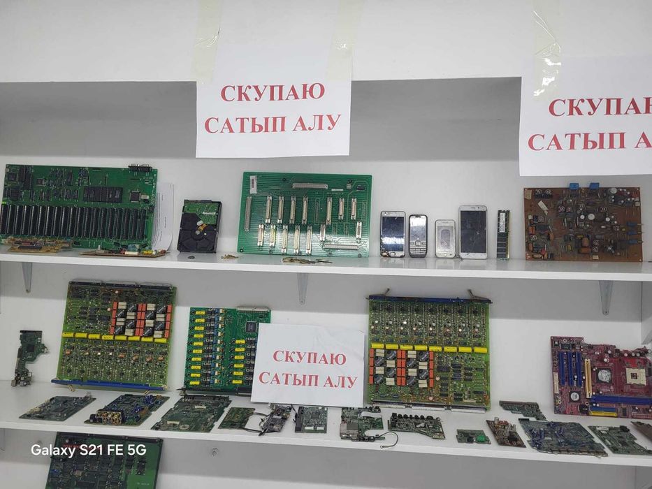 скупка любой плата