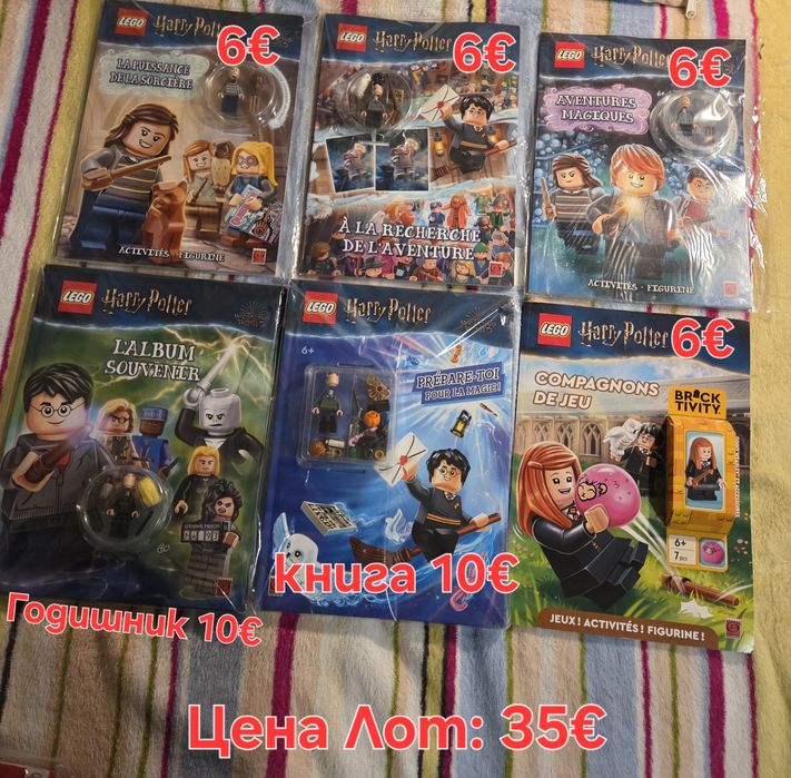 Голям лот от Lego списания и Полибегове