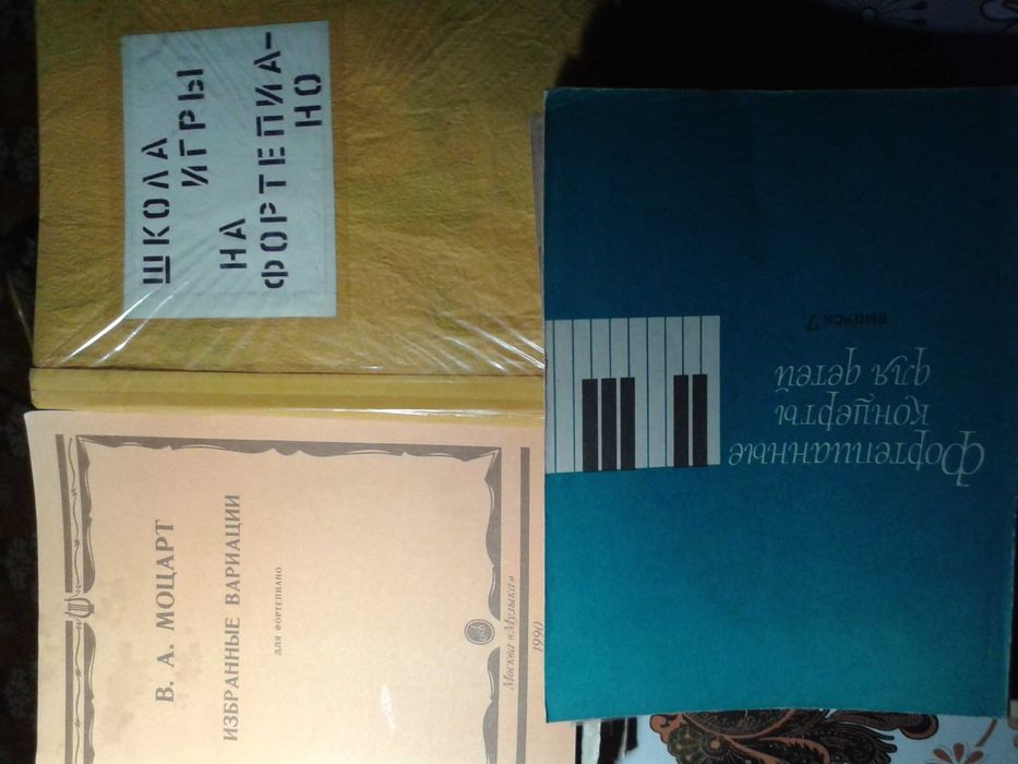 Музыкальная литература, ноты для преподоввтелей