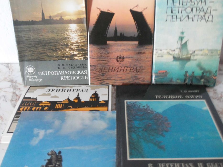 Картички, изгледи от СССР