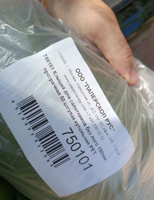 Крышка для салатниц