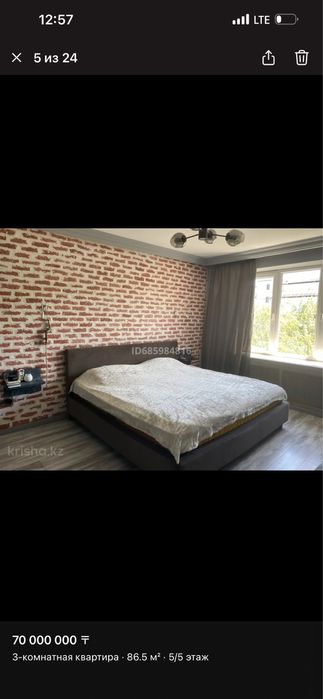 Продам квартиру, пр. Достык 107