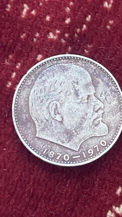 Старинная монета Ленина