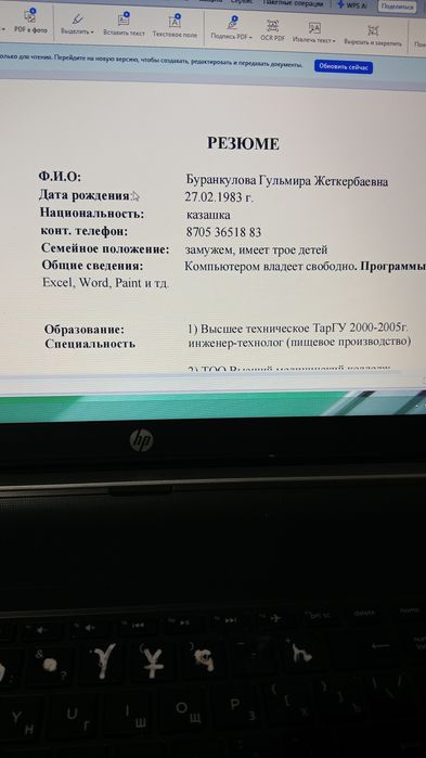 Продам ноутбук в