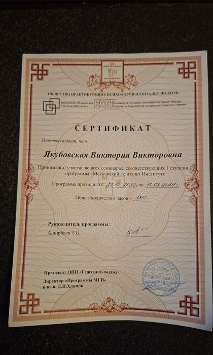 Психолог - онлайн, очно в Караганде