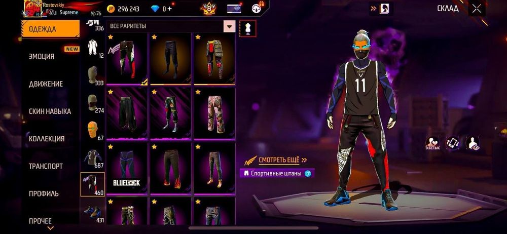 Продам фф аккаунт писать в лс