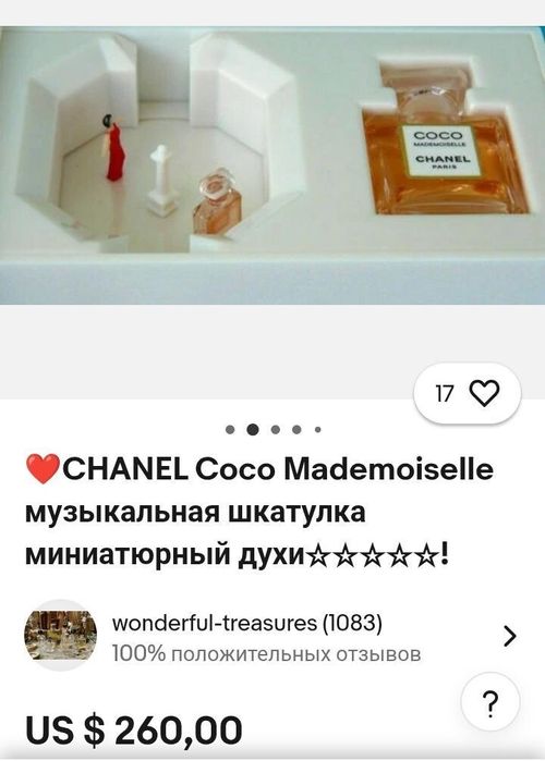 Заводные мезанизм рабочий