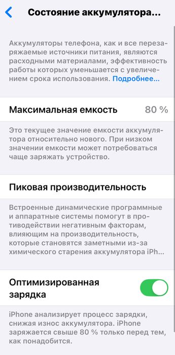 Айфон 13 сатылады