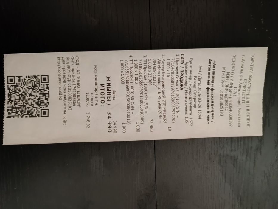 Продам Роутер билайн