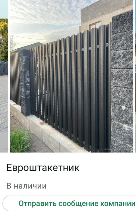 Металла Сайдинг Водасток