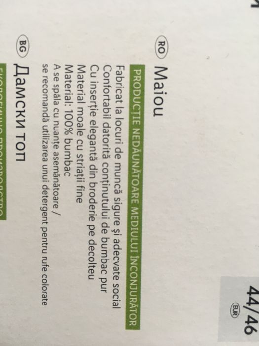 maiou grena, bumbac bio, grena, Esmara