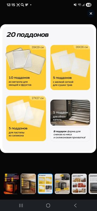 Дегидратор JD500 Sahara