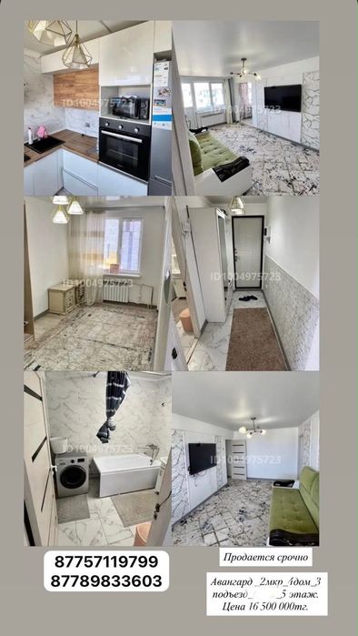 Продается Квартира в Авангард (Атырау)
