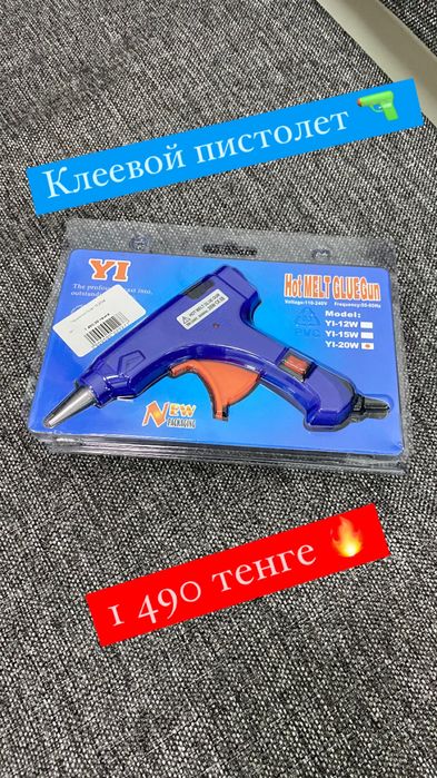 Пистолет клеевой