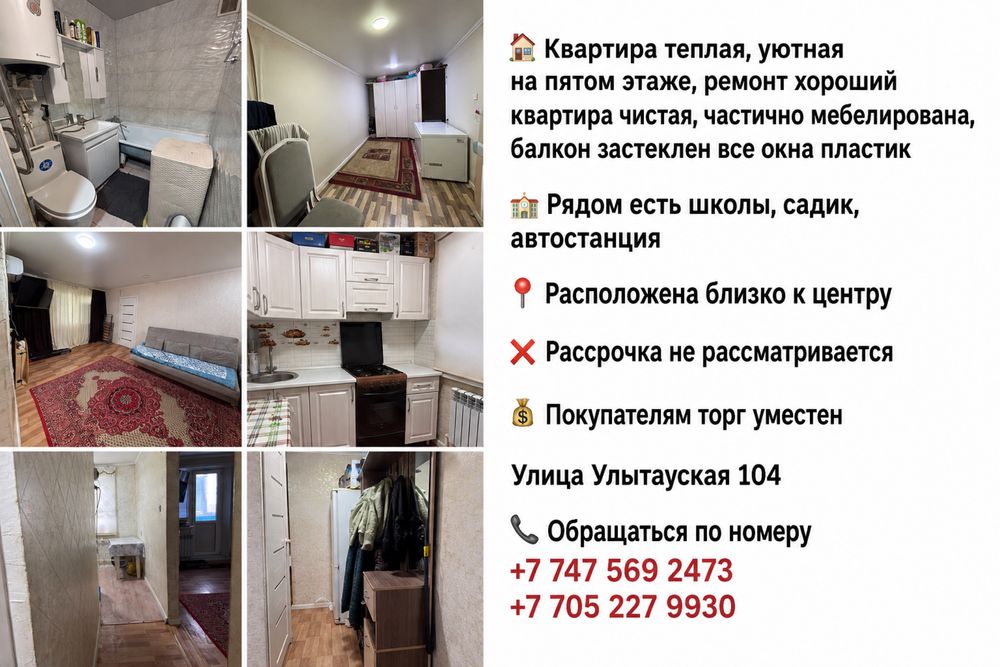 Продается квартира 2-х комнатная в городе Сатпаев