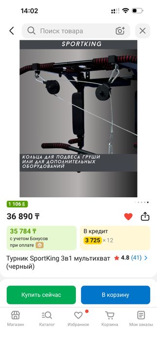 Турник SportKing 3в1 мультихват