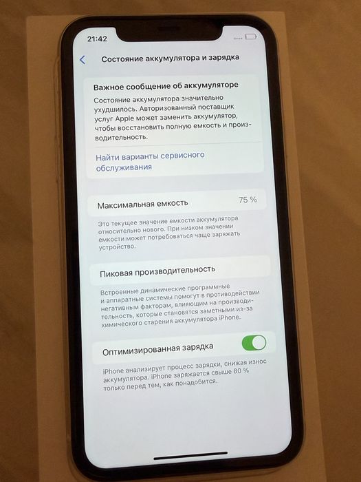 Продам айфон 11.